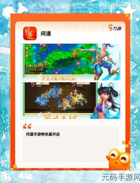 梦幻诛仙手游,仙侠情怀的移动世界之旅新版本更新深度解析