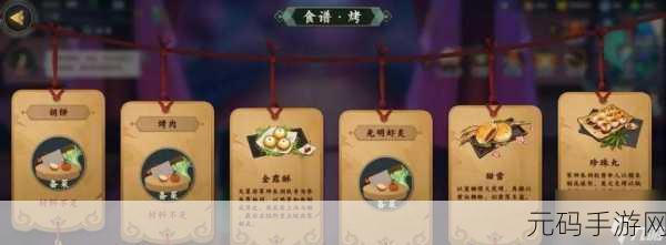 江湖悠悠三测最新食谱配方大全,美食江湖的绝妙秘籍