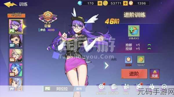 街篮手游角色对比,上川百合与珊莎,谁更胜一筹?