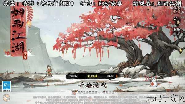 烟雨江湖苏念雪内功学习攻略及资源管理高效利用策略