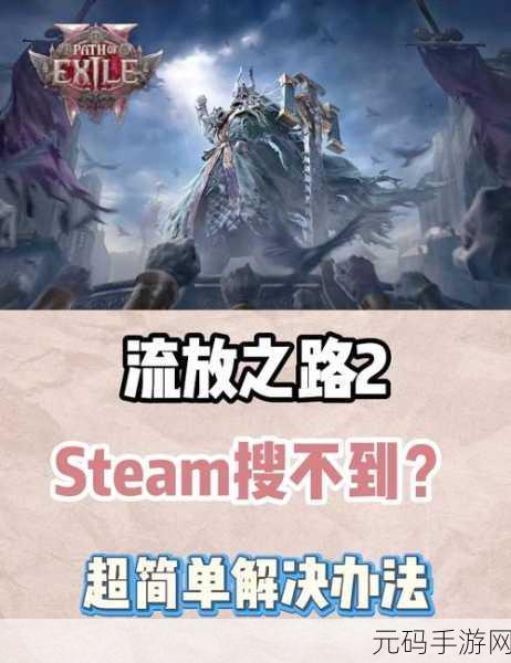 流放之路鲜血狂怒，解锁你的战斗狂潮——全新版本更新深度解析