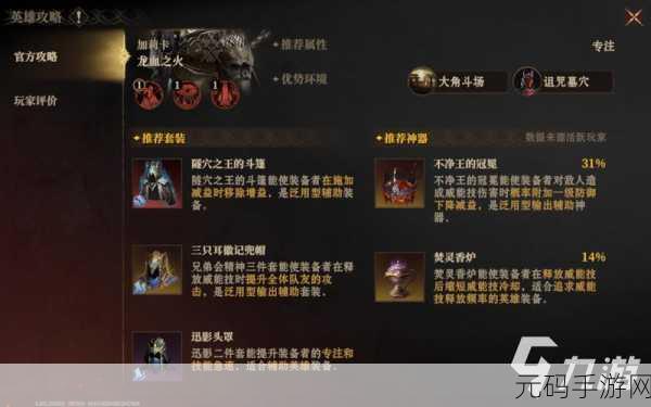 龙息神寂新攻略，再续暗域鏖战副本高效通关技巧详解