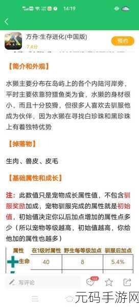 方舟生存进化手游，广翅鲎刷新位置及高效应对策略全面解析