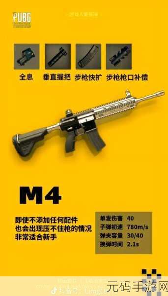 绝地求生大逃杀手游，高效武器搭配策略与实战心得深度剖析