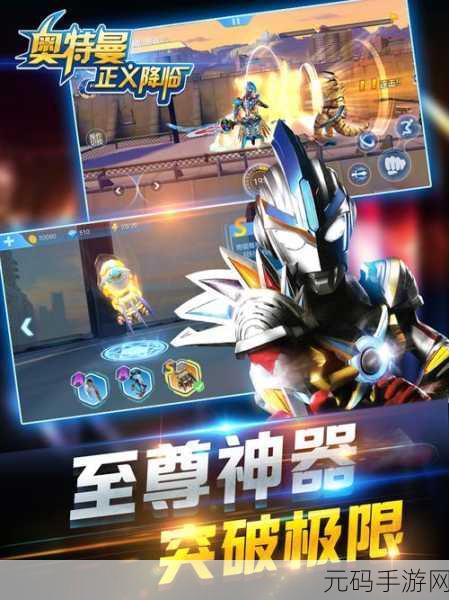手游资讯，揭秘奥特曼系列中最强奥特曼，全新手游即将震撼上线