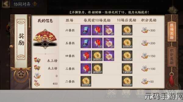 阴阳师蓝票高效获取秘籍，揭秘轻松解锁快速通道