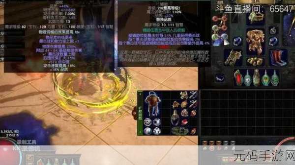 裂地之击引领流放之路手游新风潮,全新版本震撼发布