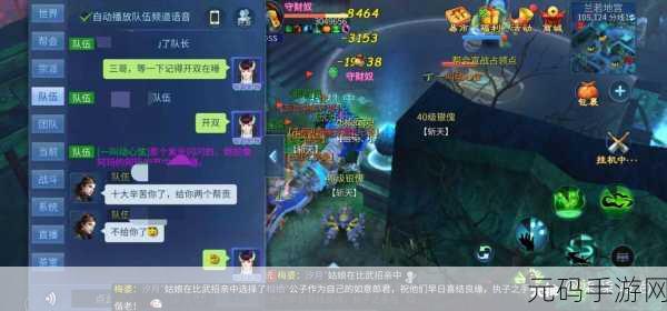 倩女幽魂手游六开之旅全面解锁,新版本深度解析与精彩活动预告