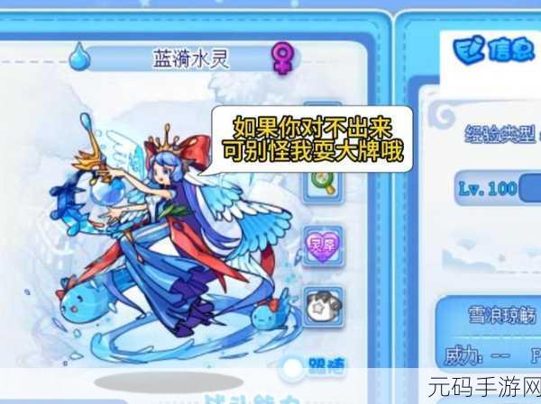 洛克王国海藻获取方法与实用指南全解析