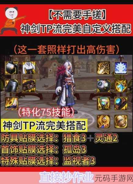 DNF高级装备揭秘,鱼叉耳环的独特属性与获取方式