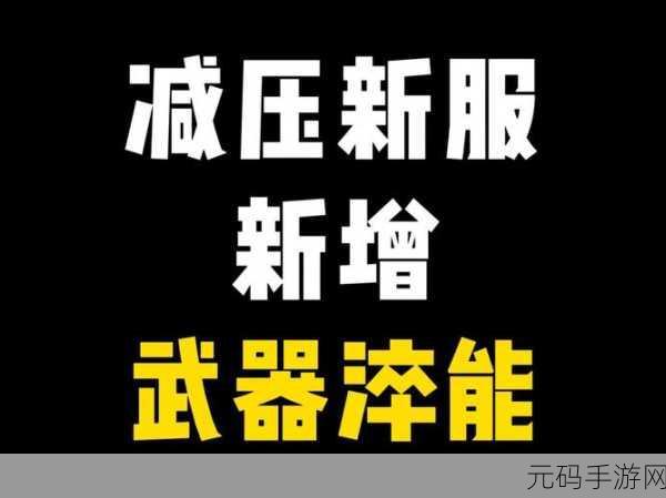 星球重启能量解析器,2025年科技新解下的创新用法