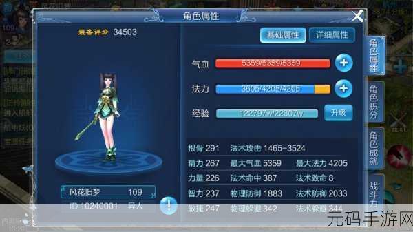 倩女幽魂手游，命中的重要性——解锁全新游戏体验与成就感
