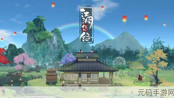 江湖悠悠村落产业承包全解析，打造你的武侠经济帝国