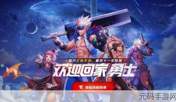 DNF格拉卡手游,探险者的新天地——全新版本震撼来袭