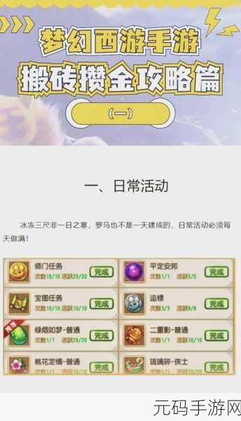 梦幻西游三维版，买金攻略大揭秘，助你畅游西游世界