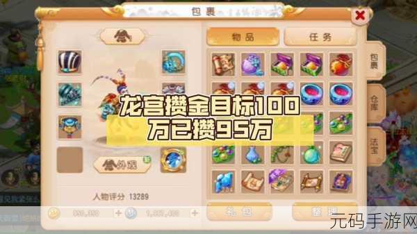 梦幻西游三维版,买金攻略大揭秘,助你畅游西游世界