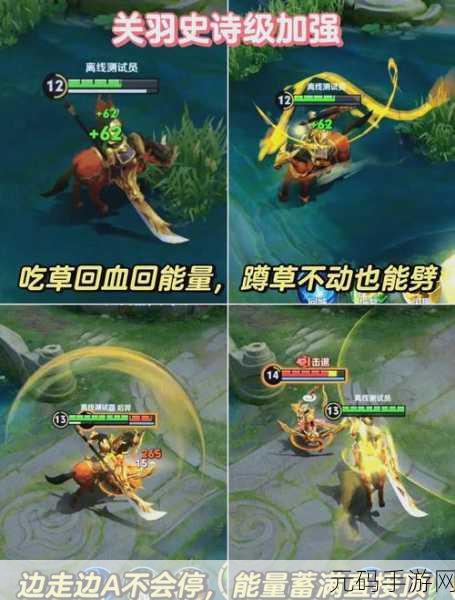王者荣耀S12赛季关羽技能调整深度解析，击退距离小幅降低的影响