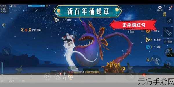 手游资讯,妄想山海捕蝇草精确定位与获取全攻略