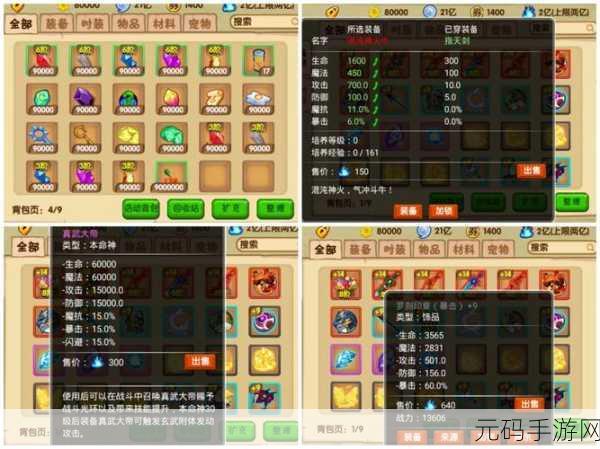 造梦西游OL,揭秘修罗密令获取全攻略