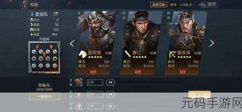 手游资讯,揭秘率土之滨S2赛季夏侯惇单开6级地的等级策略