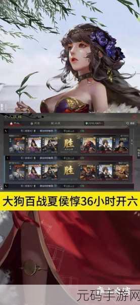 手游资讯,揭秘率土之滨S2赛季夏侯惇单开6级地的等级策略