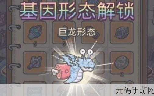 解锁最强蜗牛巨龙基因模拟训练,从入门到精通的全面攻略指南