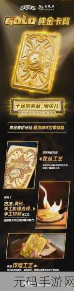炉石传说黄金赛冠军荣耀再现,纯金卡背成玩家新追求