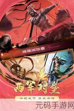 胡莱三国2武将新动向,深度解析版本更新与活动预告