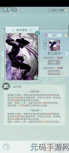 手游资讯,江湖悠悠暗影叹息流配置思路深度剖析