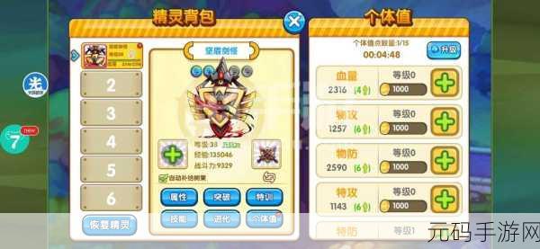 口袋妖怪新玩法揭秘，红线生蛋系统解锁神秘育儿力量，手游界再掀波澜