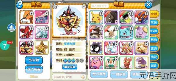 口袋妖怪新玩法揭秘，红线生蛋系统解锁神秘育儿力量，手游界再掀波澜
