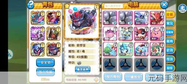 手游资讯,口袋妖怪复刻新版本上线,洁咪种族值展现均衡之美