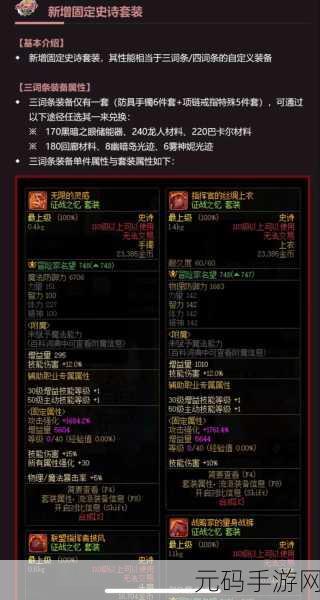 DNF斗气辅助装备深度揭秘，解锁战力飙升的秘密武器