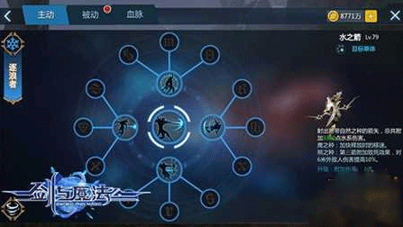 剑与魔法战士手游，全新转职路径与技能体系深度剖析
