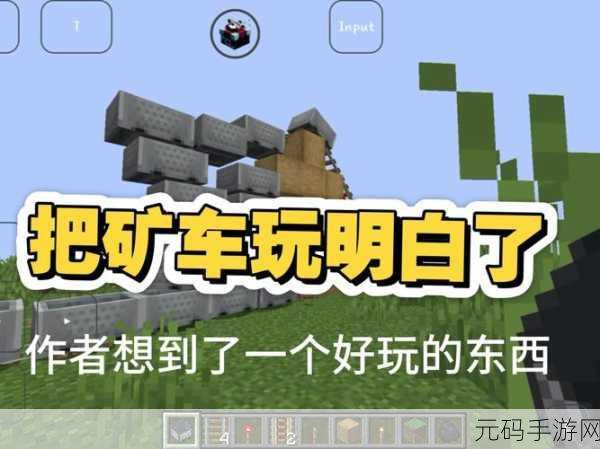 我的世界矿车加速秘籍大揭秘，打造极速矿车之旅