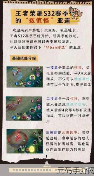 王者荣耀高端局制胜秘籍，深度剖析辅助角色策略，揭秘连胜关键要素