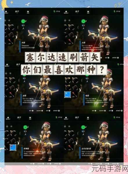 塞尔达传说手游，武器刷新秘籍大起底，助你征服海拉尔大陆！