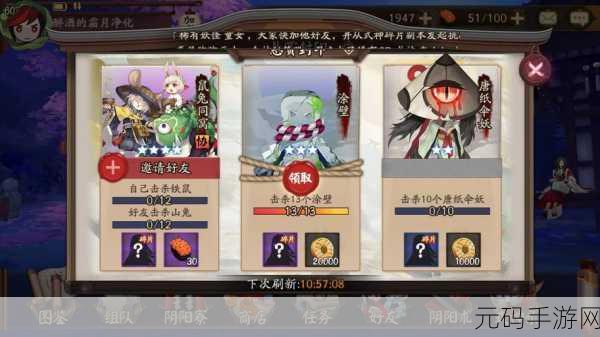 阴阳师悬赏封印深度攻略,揭秘宝藏之地,掌握高效完成技巧