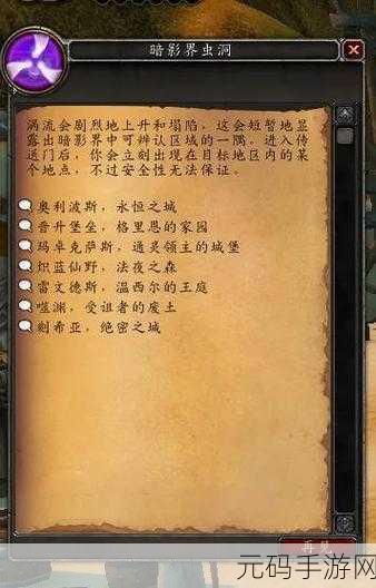 魔兽世界新领域解锁,2025年苏拉玛传送侦测攻略深度解析