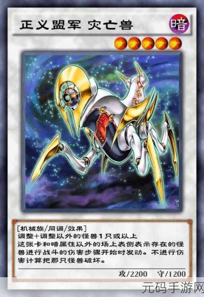 手游资讯,游戏王决斗者遗产迎来10星同调怪兽荣耀之战版本更新