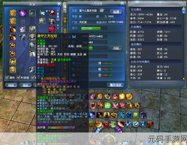 手游资讯,深入解析天下HD天机职业养成技巧