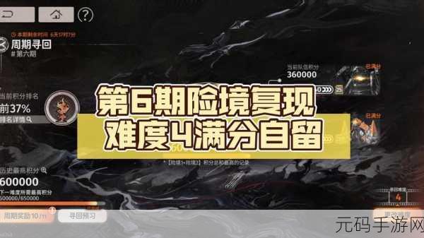 手游资讯,2025新月同行险境复现挑战全攻略与通关秘诀