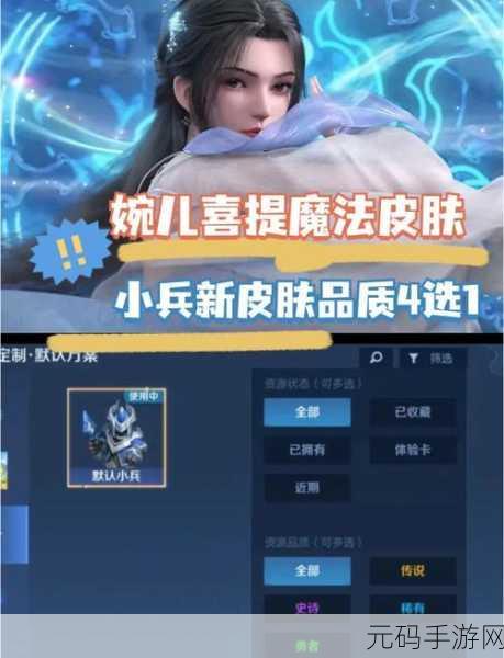 王者荣耀资源管理革新与限定皮肤揭秘,太乙真人新装与暗夜贵公子幸运宝箱来袭