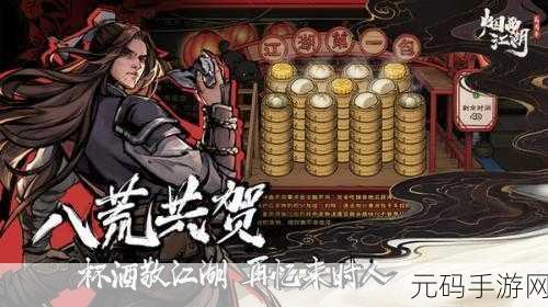 烟雨江湖新版本揭秘，蜜糖之用何其多，甜蜜玩法等你来探索