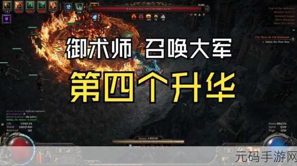 流放之路第四章第4关高效通关攻略与技巧详解