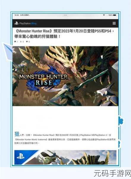 勇者集结!怪物猎人公会崛起之路——全新手游版本盛大更新