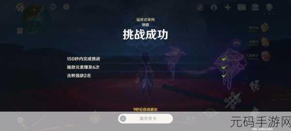 原神残像暗战第七天,冻结强敌技巧与最佳阵容搭配全解析
