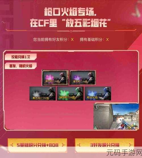 2025年CF手游玩家必备模拟器大盘点，革新游戏体验，畅享射击盛宴