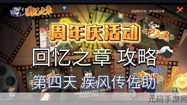 火影手游2025年度符号更新与活动盛况全解析