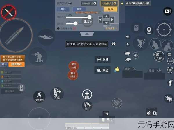 和平精英精准射击与操控技巧，告别频繁走火，提升游戏实力